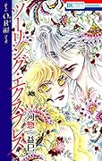 ツーリング・エクスプレス 〜OR編〜