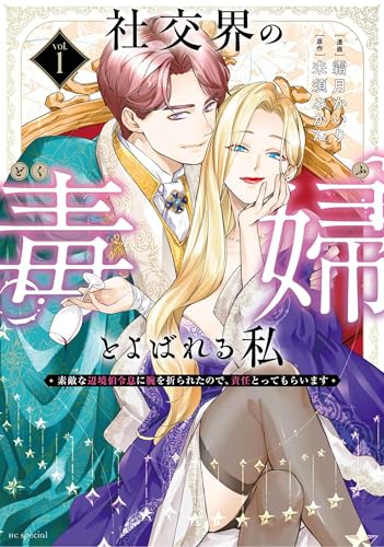 花とゆめコミックススペシャル