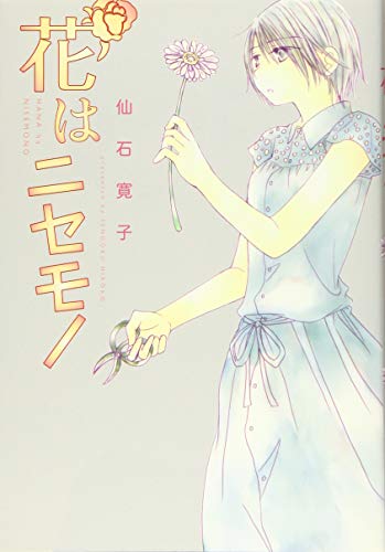 書籍扱いコミックス