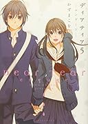 ディアティア5 ─エンゲージ─