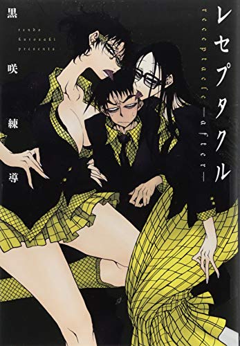 レセプタクルafter