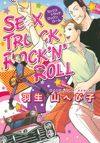SEX TRUCK ROCK’N’ROLL