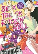 SEX TRUCK ROCK’N’ROLL