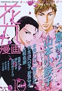 花丸漫画 VOL.10