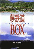 一気にわかる！池上彰の世界情勢２０１８ 国際紛争、一触即発編