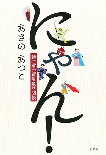 一気にわかる！池上彰の世界情勢２０１８ 国際紛争、一触即発編