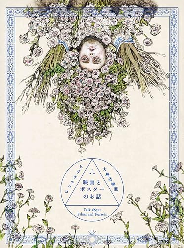一気にわかる！池上彰の世界情勢２０１８ 国際紛争、一触即発編