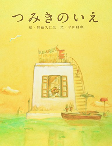 一気にわかる！池上彰の世界情勢２０１８ 国際紛争、一触即発編