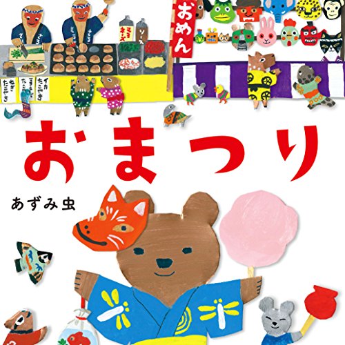 一気にわかる！池上彰の世界情勢２０１８ 国際紛争、一触即発編