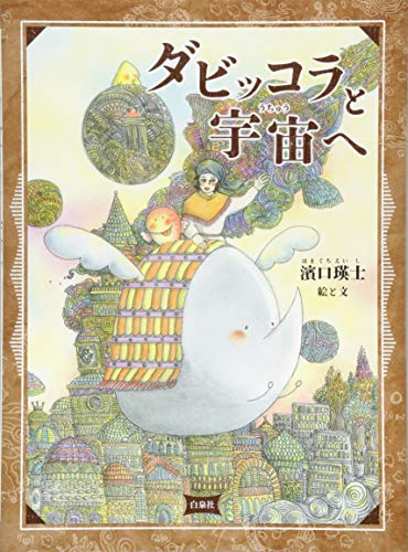 一気にわかる！池上彰の世界情勢２０１８ 国際紛争、一触即発編