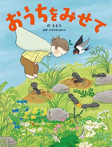 一気にわかる！池上彰の世界情勢２０１８ 国際紛争、一触即発編