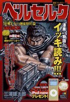 ベルセルク の書影