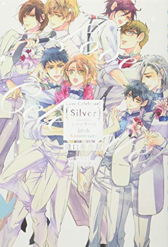 Love Celebrate! Silver-ムシシリーズ10th Anniversary-