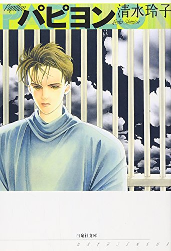 一気にわかる！池上彰の世界情勢２０１８ 国際紛争、一触即発編