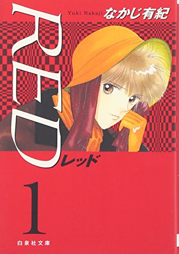 REDの表紙