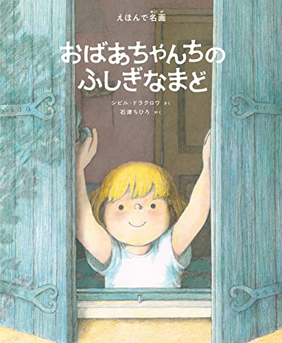 一気にわかる！池上彰の世界情勢２０１８ 国際紛争、一触即発編