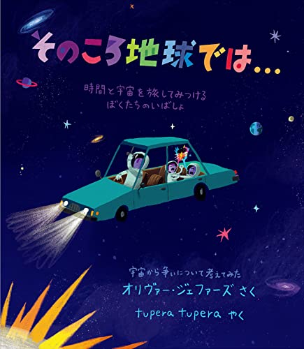 一気にわかる！池上彰の世界情勢２０１８ 国際紛争、一触即発編