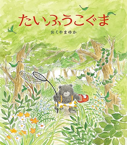 一気にわかる！池上彰の世界情勢２０１８ 国際紛争、一触即発編