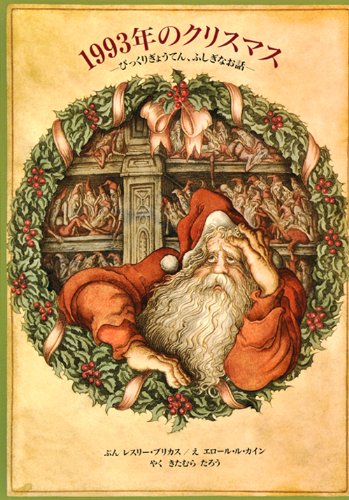 一気にわかる！池上彰の世界情勢２０１８ 国際紛争、一触即発編