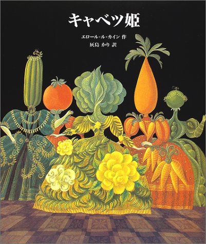 一気にわかる！池上彰の世界情勢２０１８ 国際紛争、一触即発編
