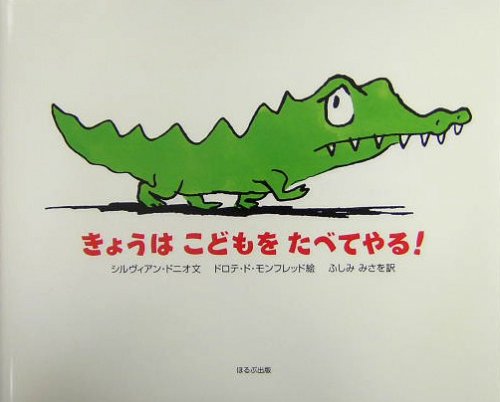 一気にわかる！池上彰の世界情勢２０１８ 国際紛争、一触即発編