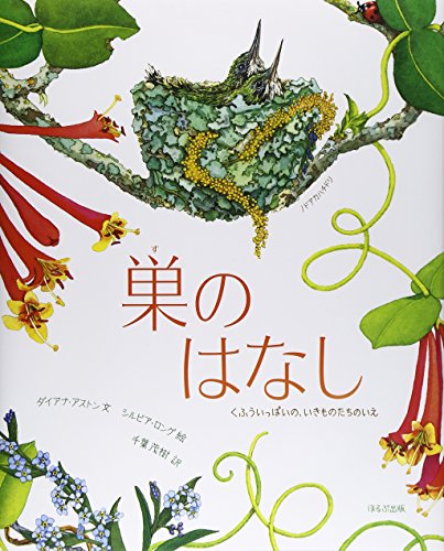 一気にわかる！池上彰の世界情勢２０１８ 国際紛争、一触即発編