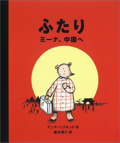 一気にわかる！池上彰の世界情勢２０１８ 国際紛争、一触即発編