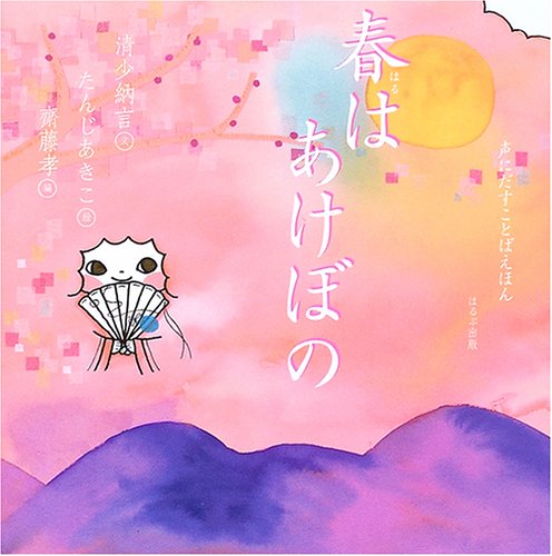 一気にわかる！池上彰の世界情勢２０１８ 国際紛争、一触即発編