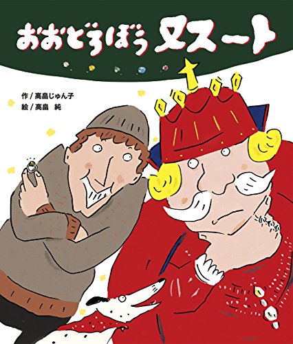 一気にわかる！池上彰の世界情勢２０１８ 国際紛争、一触即発編