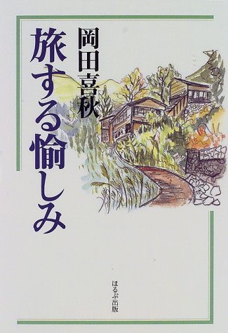 一気にわかる！池上彰の世界情勢２０１８ 国際紛争、一触即発編