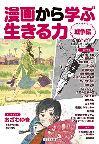 一気にわかる！池上彰の世界情勢２０１８ 国際紛争、一触即発編