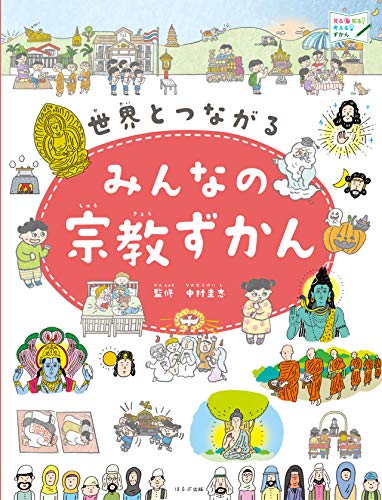 一気にわかる！池上彰の世界情勢２０１８ 国際紛争、一触即発編