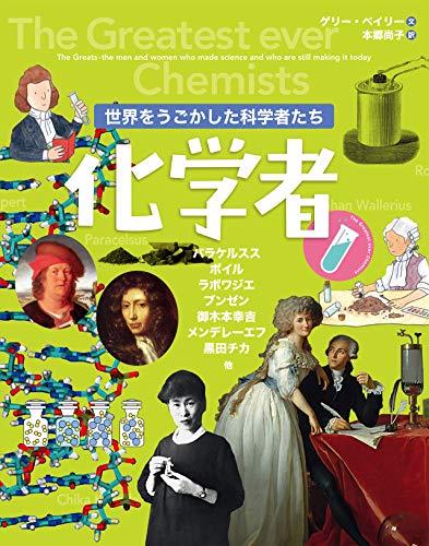 一気にわかる！池上彰の世界情勢２０１８ 国際紛争、一触即発編