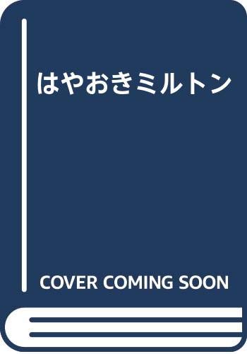 一気にわかる！池上彰の世界情勢２０１８ 国際紛争、一触即発編