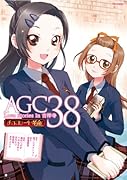 AGC38 Love Stories in 吉祥寺チョコレート革命