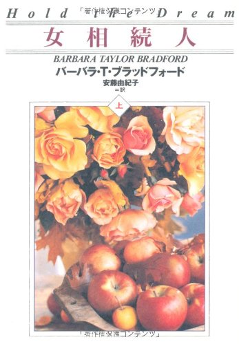 一気にわかる！池上彰の世界情勢２０１８ 国際紛争、一触即発編