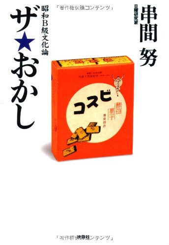 一気にわかる！池上彰の世界情勢２０１８ 国際紛争、一触即発編