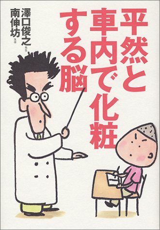 一気にわかる！池上彰の世界情勢２０１８ 国際紛争、一触即発編