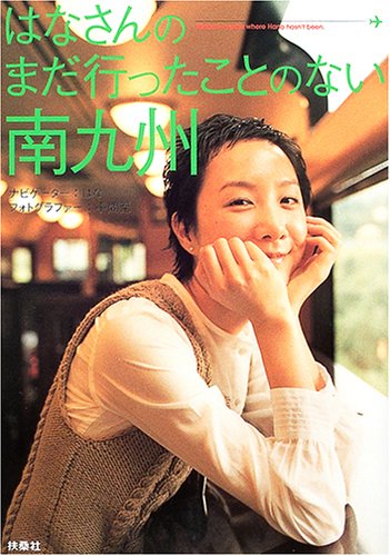 一気にわかる！池上彰の世界情勢２０１８ 国際紛争、一触即発編