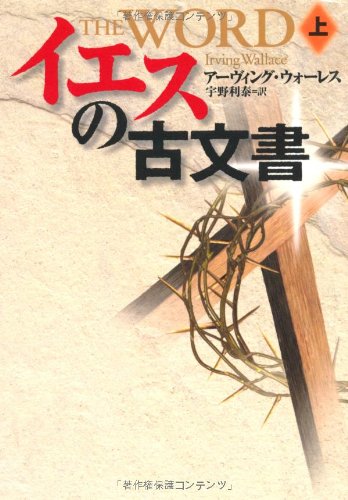 一気にわかる！池上彰の世界情勢２０１８ 国際紛争、一触即発編