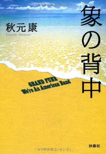 一気にわかる！池上彰の世界情勢２０１８ 国際紛争、一触即発編