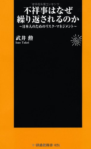 一気にわかる！池上彰の世界情勢２０１８ 国際紛争、一触即発編