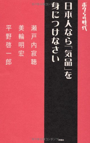 一気にわかる！池上彰の世界情勢２０１８ 国際紛争、一触即発編