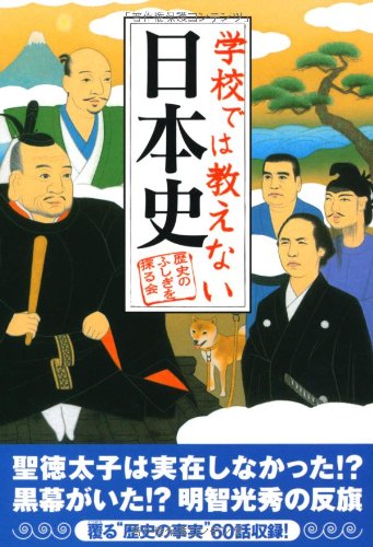 一気にわかる！池上彰の世界情勢２０１８ 国際紛争、一触即発編