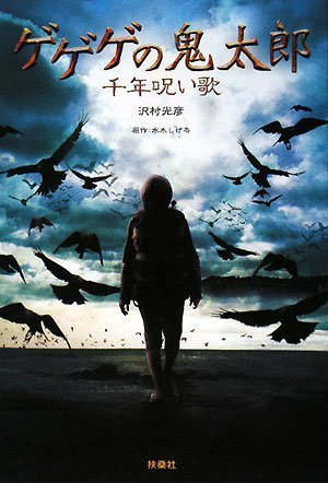 一気にわかる！池上彰の世界情勢２０１８ 国際紛争、一触即発編