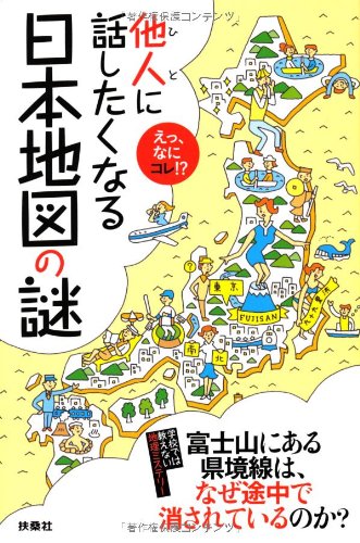 一気にわかる！池上彰の世界情勢２０１８ 国際紛争、一触即発編