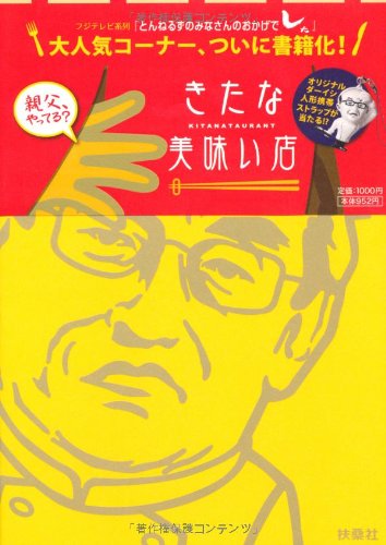 一気にわかる！池上彰の世界情勢２０１８ 国際紛争、一触即発編