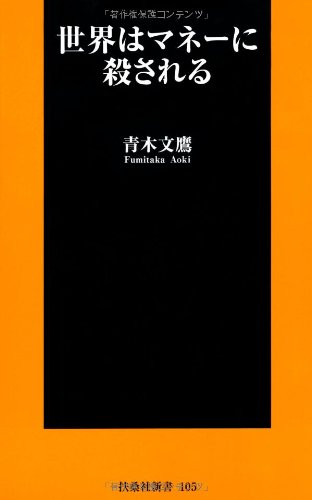 一気にわかる！池上彰の世界情勢２０１８ 国際紛争、一触即発編