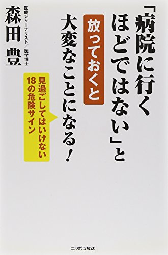 一気にわかる！池上彰の世界情勢２０１８ 国際紛争、一触即発編