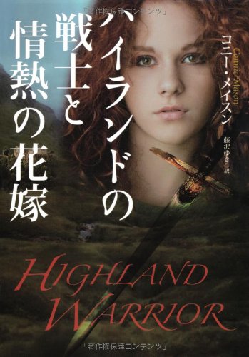 一気にわかる！池上彰の世界情勢２０１８ 国際紛争、一触即発編
